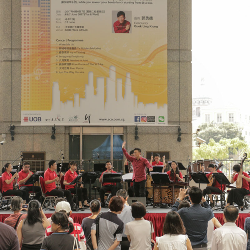 新加坡华乐团午餐音乐会《便当音乐盒》- 大华银行大厦