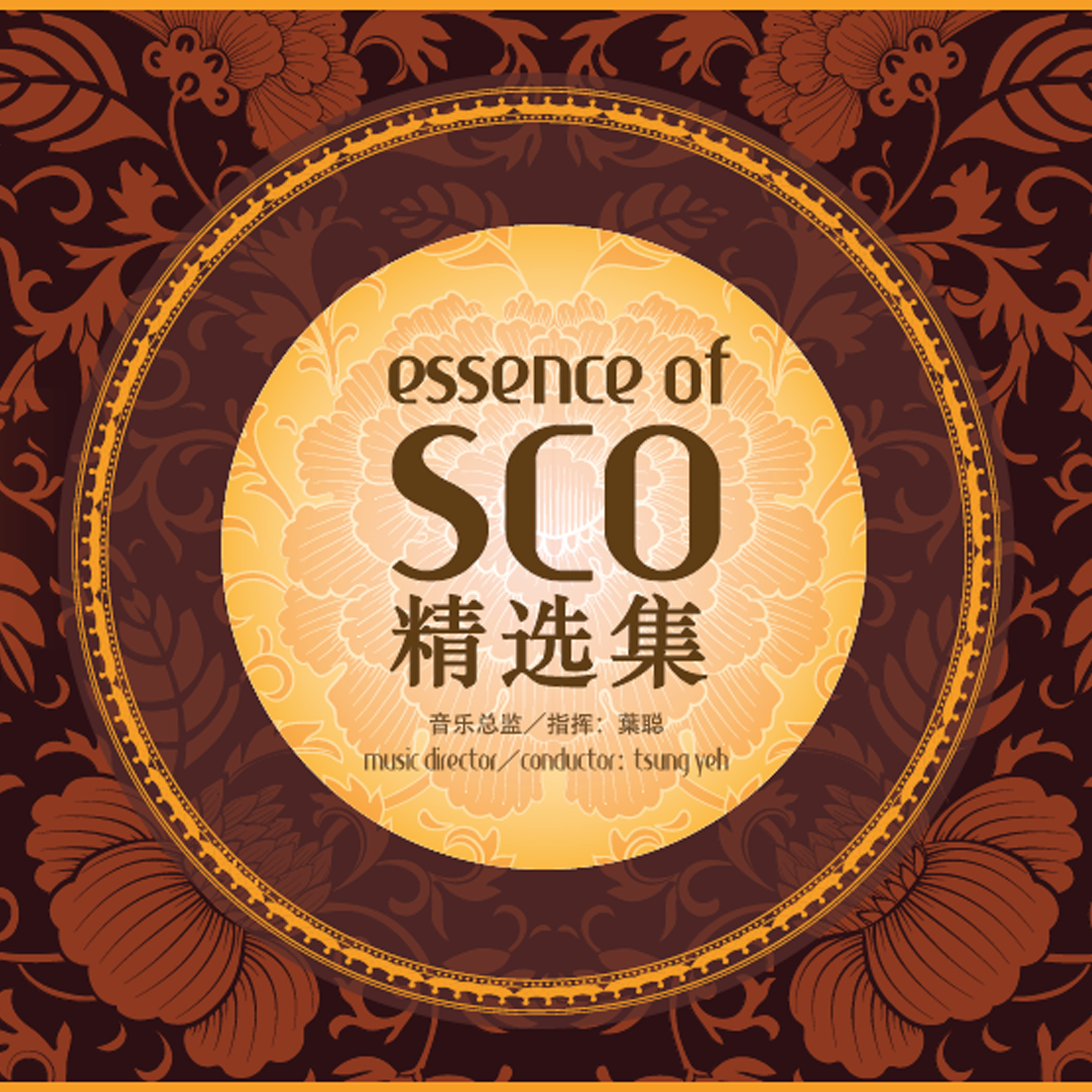 essence-of-sco-n CDs & Recordings