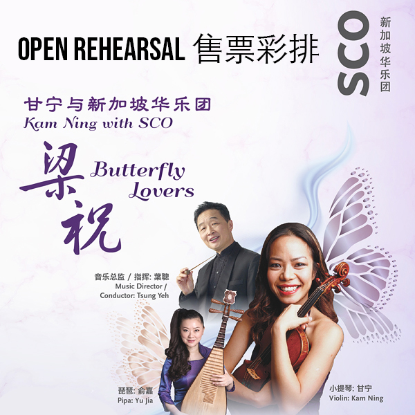 Open Rehearsal: Kam Ning and SCO