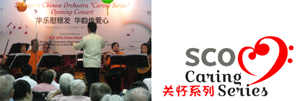 2016-03-22-1 Tan Chin Tuan Foundation proudly presents SCO Caring Series concerts