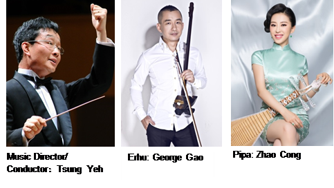 2017-05-13-1 Chinese orchestra virtuosos George Gao and Zhao Cong to dazzle audiences alongside SCO live and online!
