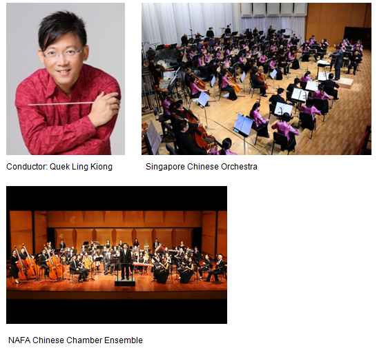 2017-08-30-1 SCO and Nanyang Academy of Fine Arts present a night of chinese classics