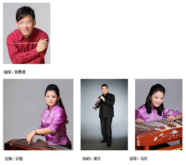2017-11-07-1 新加坡华乐团将到大巴窑呈献《乐舞飞扬大巴窑》社区音乐会