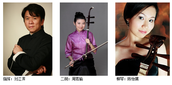 2017-11-10-1 著名台湾指挥刘江滨将与新加坡华乐团呈献一场迷人的《宝岛乐韵》