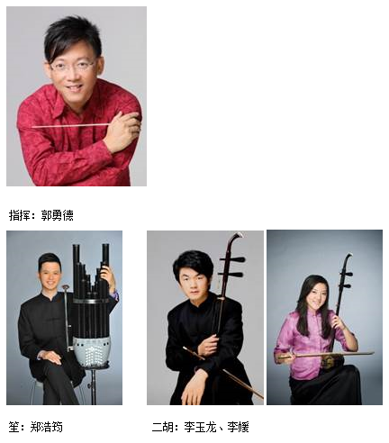 2017-12-21-1 新加坡华乐团2018年首场社区音乐会将到武吉巴督呈献《欢庆喜乐在威城》