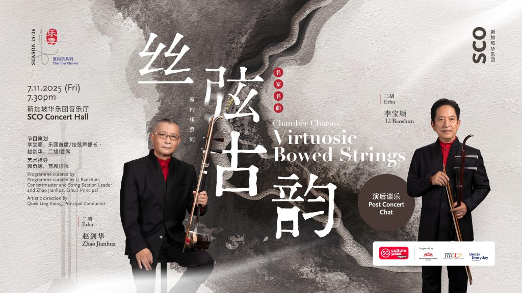 SCO_Vibrant_strings__1354px-x-800px image