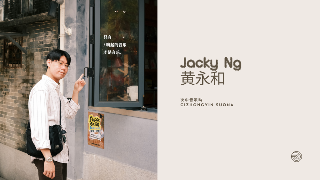 huayue_welcome_2023_new_musicians_minghui image