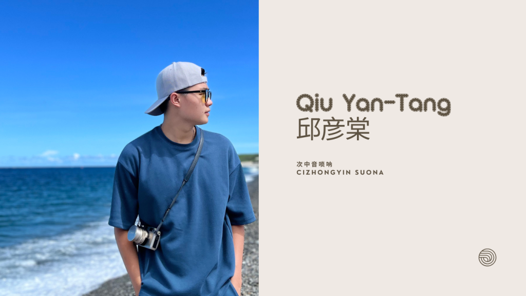 huayue_welcome_2023_new_musicians_siyuan image